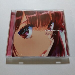 CD 佐山レナ【ULTRASINGLES】 CV:内田真礼 ULTRAMAN ウルトラマン