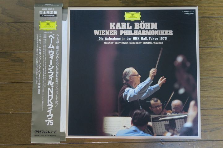 ベーム/ウィーン・フィル、NHKライヴ1975 II♡♠️ ベーム/ウィーン・フィル,NHKライヴ1975 2 ブラームス/ベートーヴェン