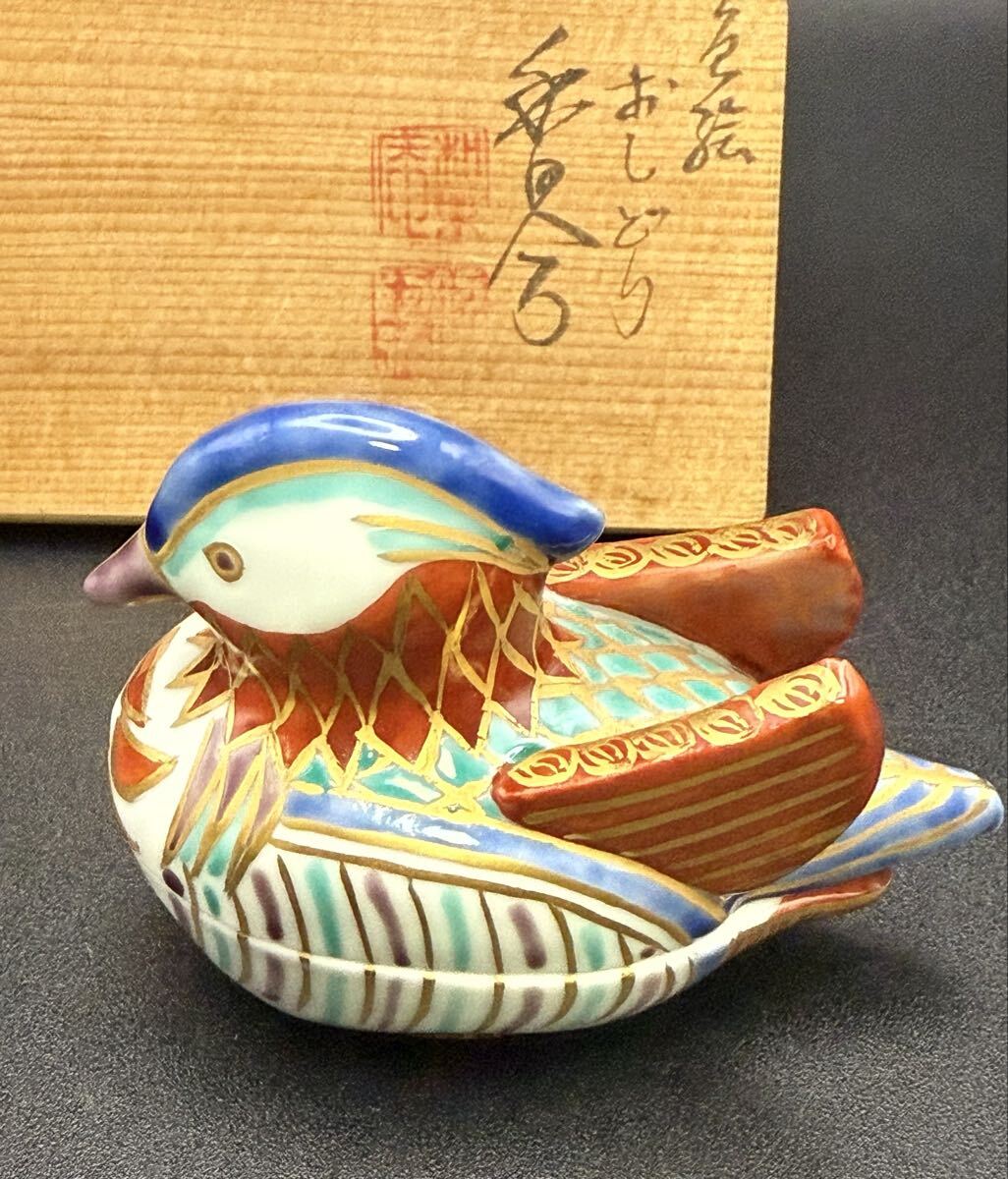 京焼 香合 樋口一星 作 色絵香合 色彩 花鳥 共箱 栞 茶道具 新品 未使用 2025年最新】Yahoo!オークション -昭阿弥 香合の中古品・新品