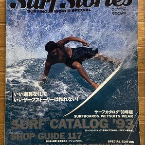 surfing world サーフィンワールド
