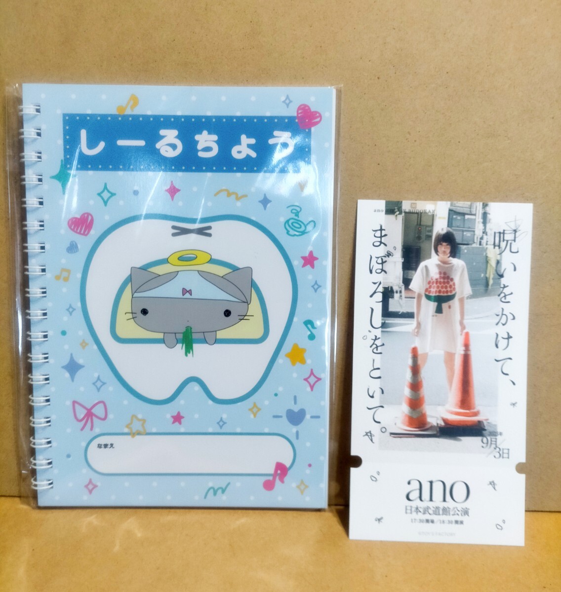 2025年最新】Yahoo!オークション -#anoの中古品・新品・未使用品一覧
