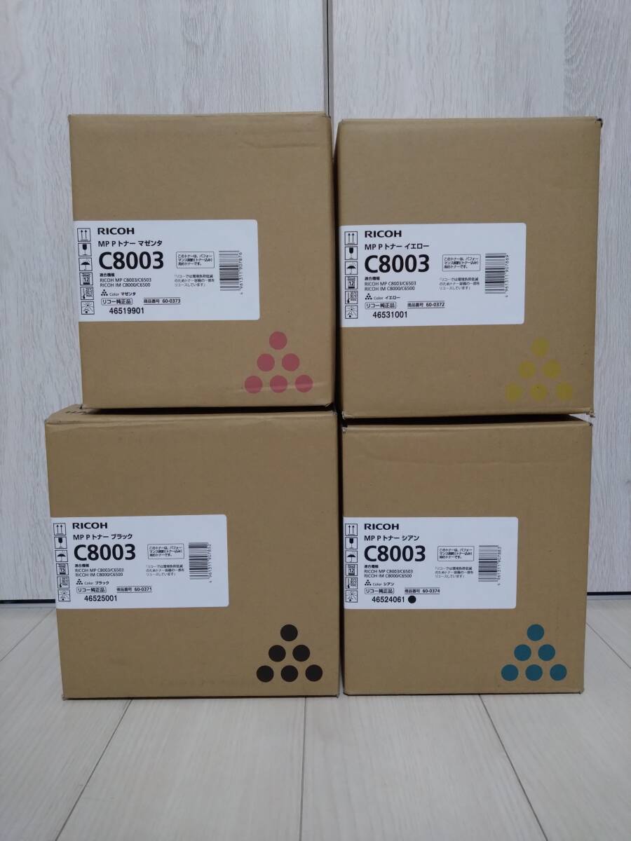 Yahoo!オークション -「8003」(リコー) (トナー)の落札相場