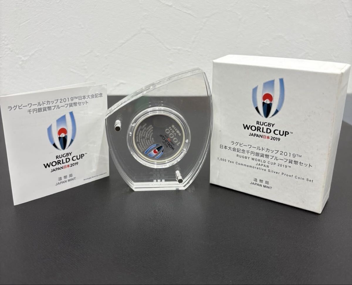 ラグビーワールドカップ2019日本大会記念千円銀貨幣セット 02080936_5e3e0271eabed.jpg