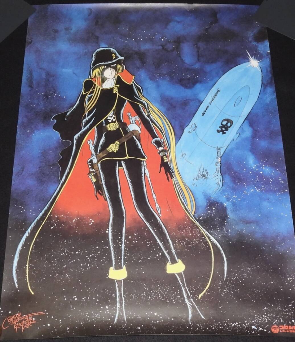 クイーンエメラルダス　ポスターB2サイズ ♢ クイーン・エメラルダス B2 ポスター - メルカリ