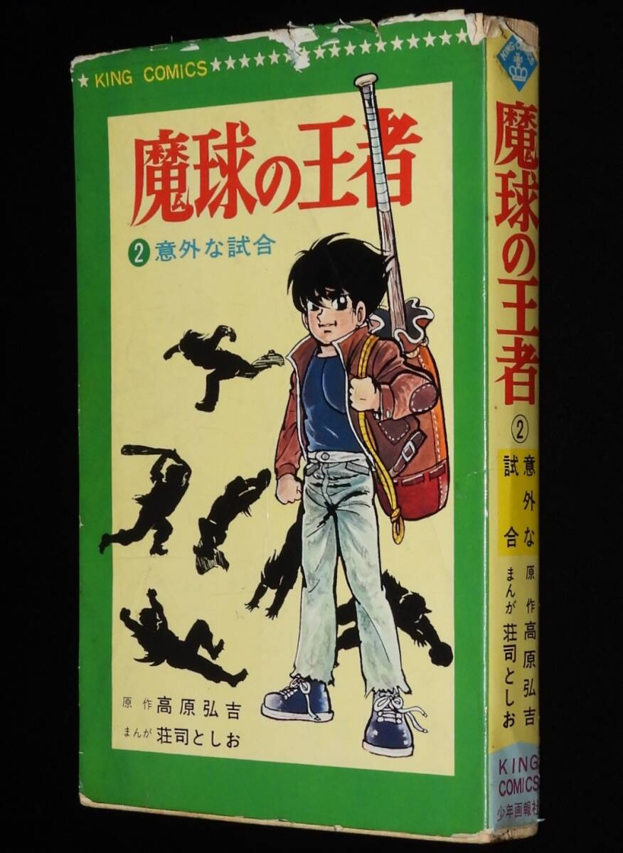 2025年最新】Yahoo!オークション -少年画報の中古品・新品・未