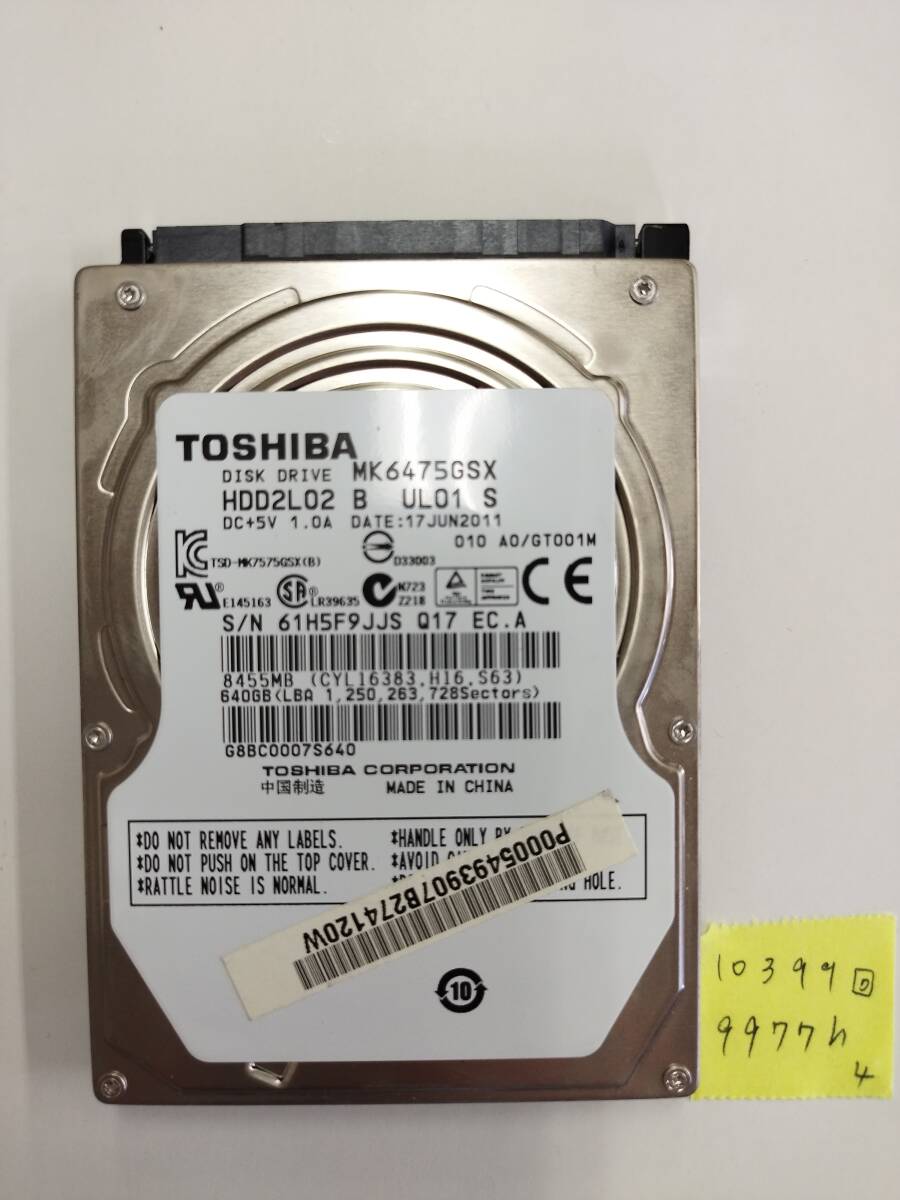 【正常判定】中古2.5インチ9.5mm HDD640GB×3個750GB×22個 正常判定】中古2.5インチ9.5mm HDD640GB×3個750GB×22個