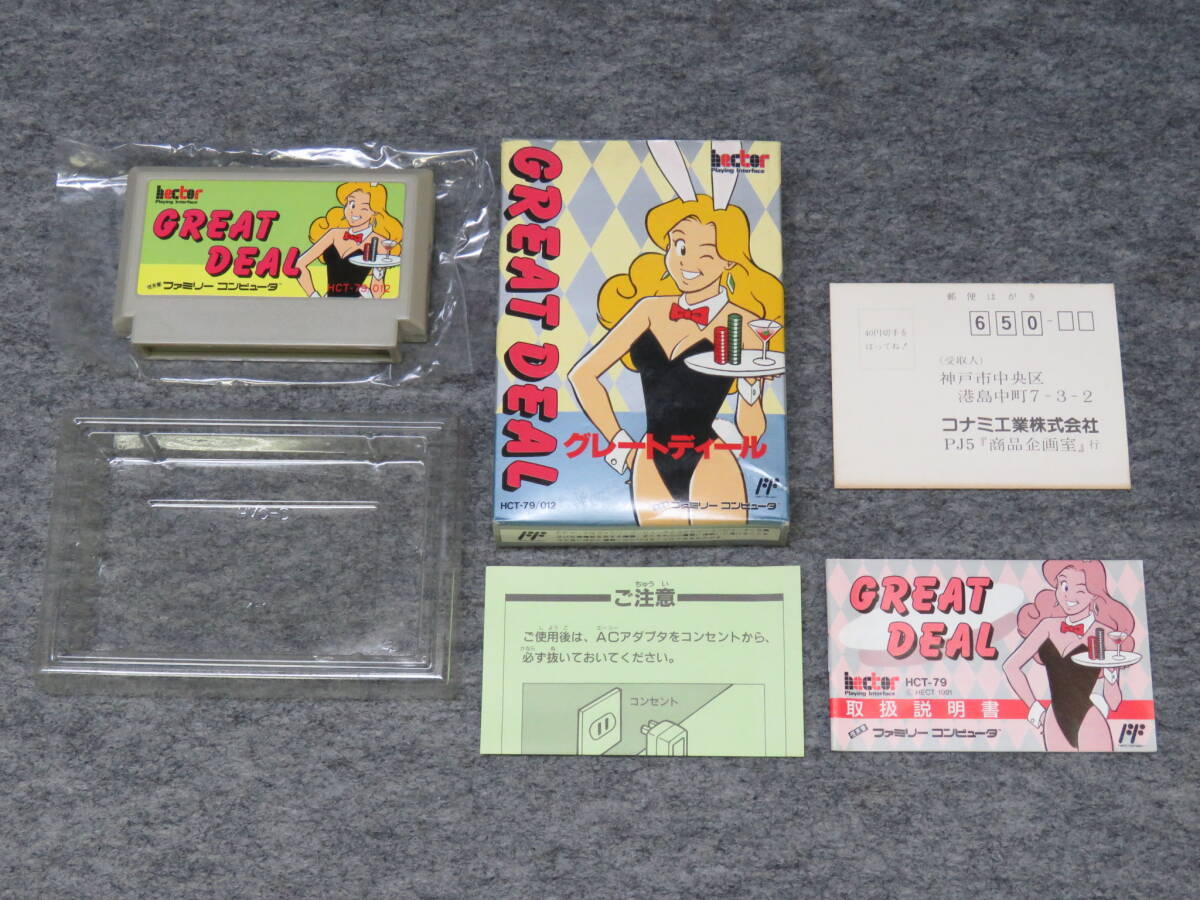 Yahoo!オークション -「ディール」(タイトル) (ファミコン)の