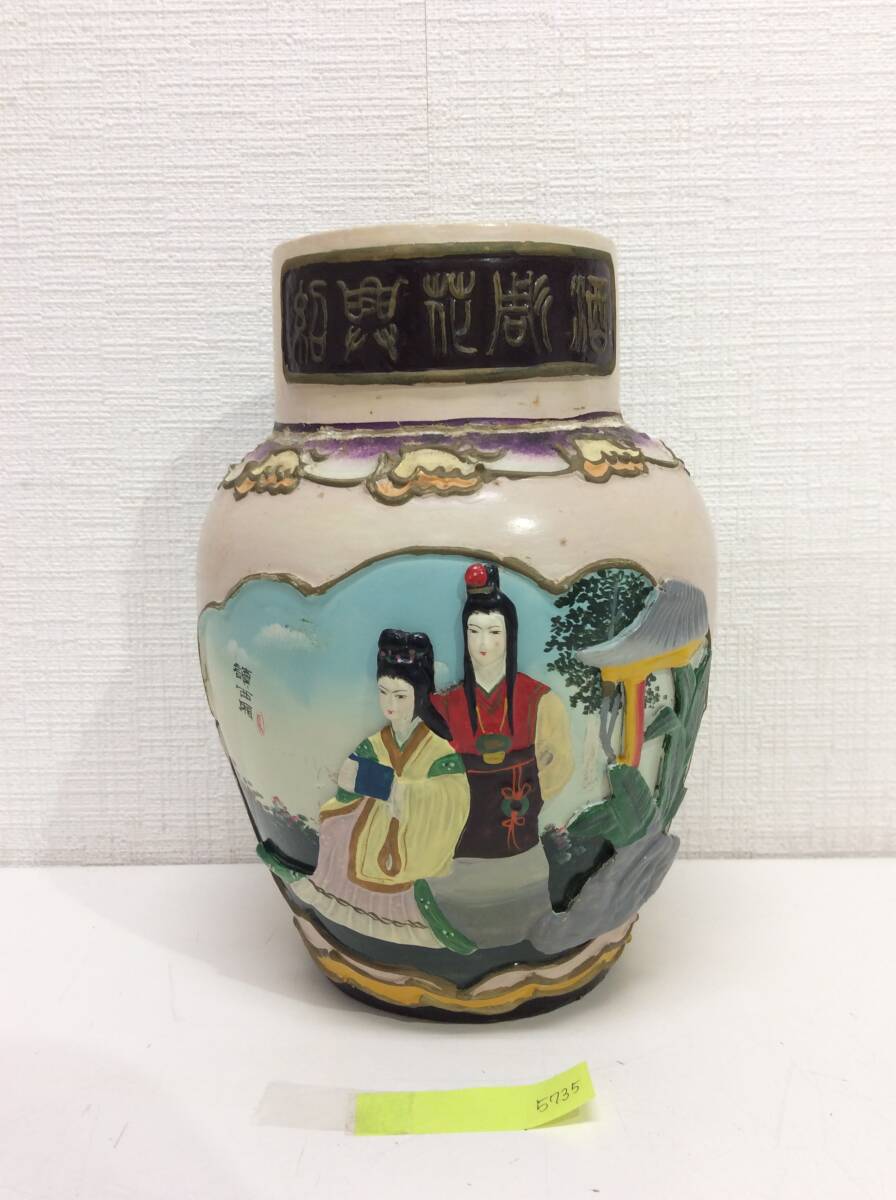 紹興酒 陶器 古酒 希少品 美品 紹興酒 陶器 古酒 希少品 美品 - メルカリ