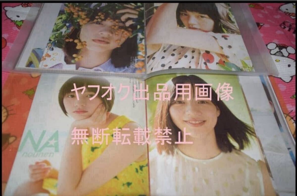 2025年最新】のん(能年玲奈)関連商品を探す - Yahoo!オークション