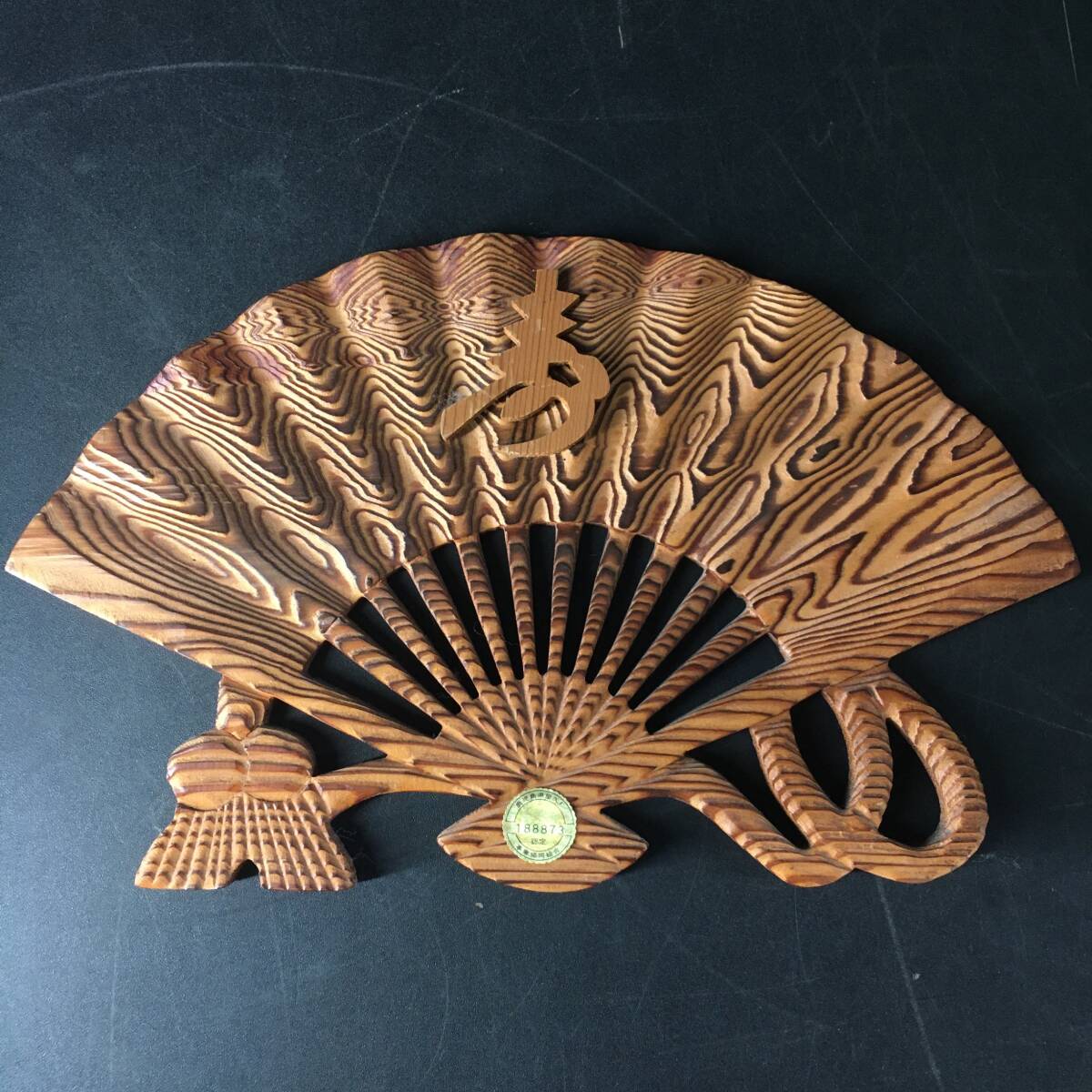 屋久杉 茶色 オブジェ 2025年最新】Yahoo!オークション -屋久杉 置物の中古品・新品