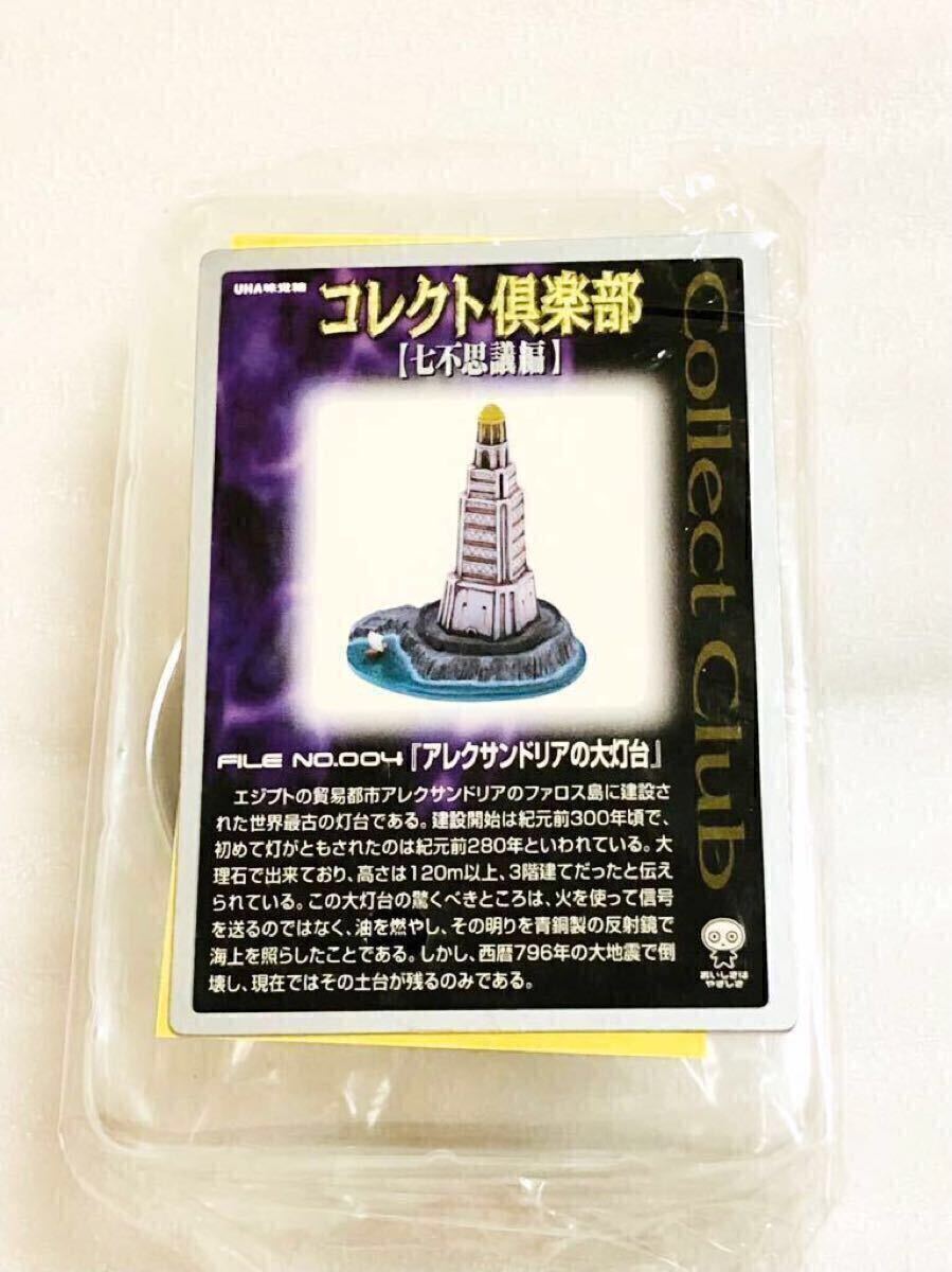 【美品】コレクト倶楽部　古代文明編２　歴史・七不思議フィギュア　１９種フルセット Yahoo!オークション -「コレクト倶楽部 古代 Ⅱ」の落札相場