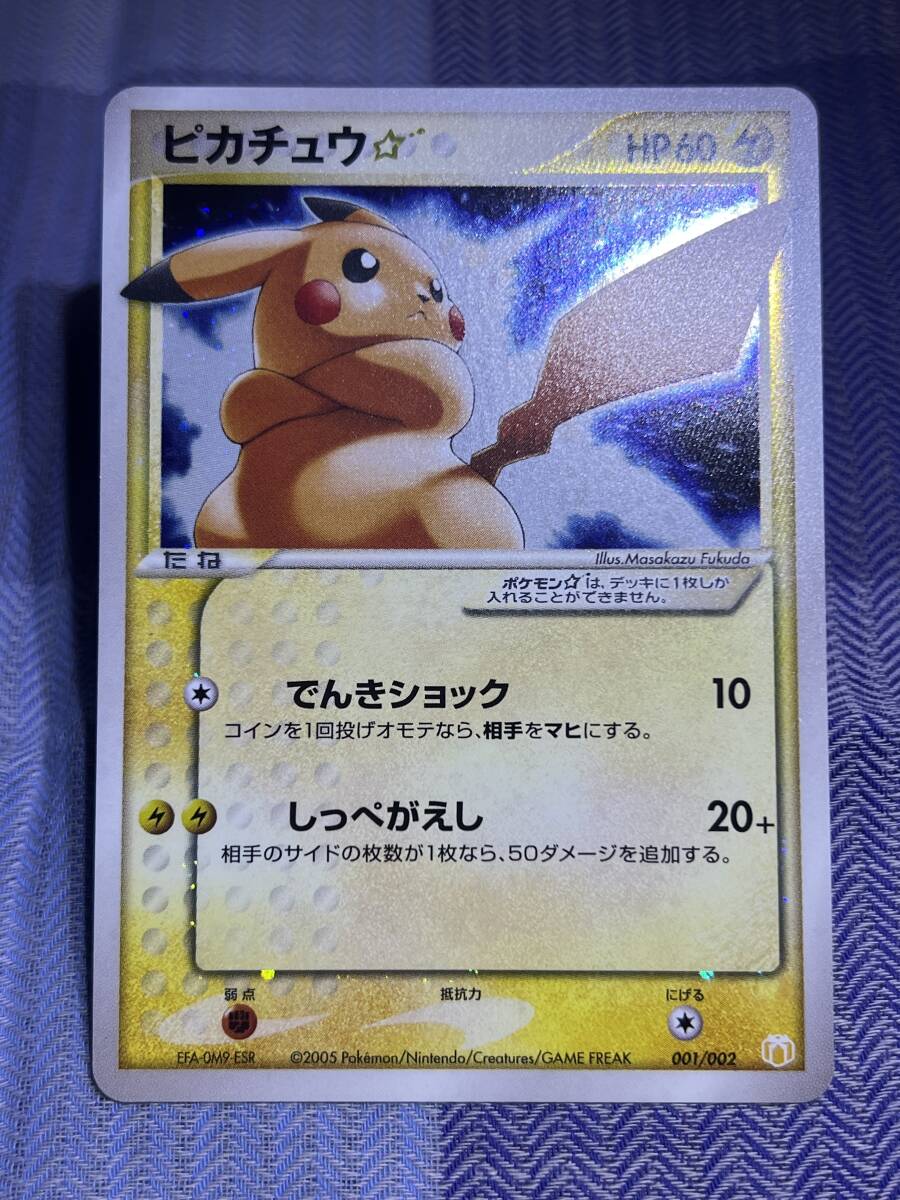ピカチュウ⭐︎，ピカチュウスター 2025年最新】ピカチュウ スター 001/002の人気アイテム - メルカリ