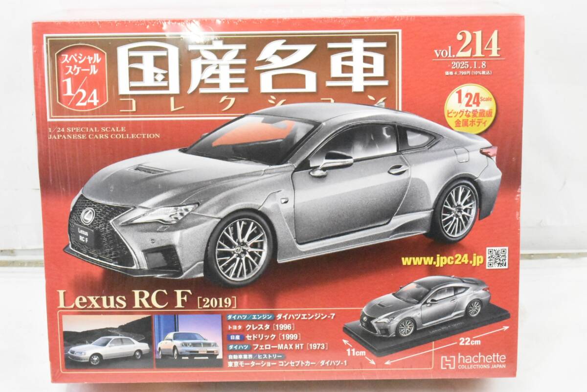 2025年最新】Yahoo!オークション -アシェット国産名車
