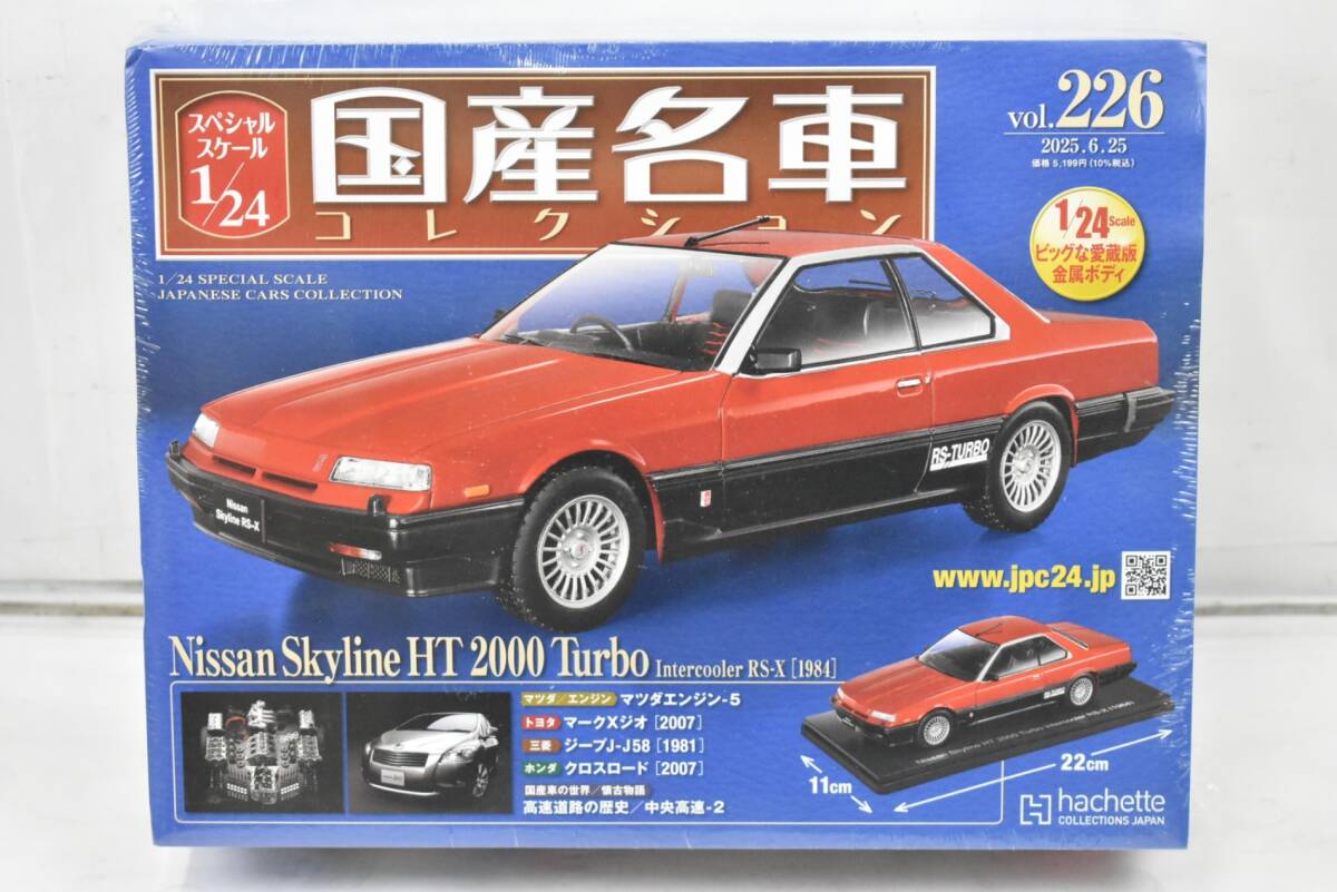 2025年最新】Yahoo!オークション -国産名車コレクション