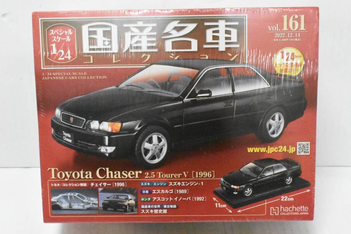 2025年最新】Yahoo!オークション -チェイサー ミニカーの中古品