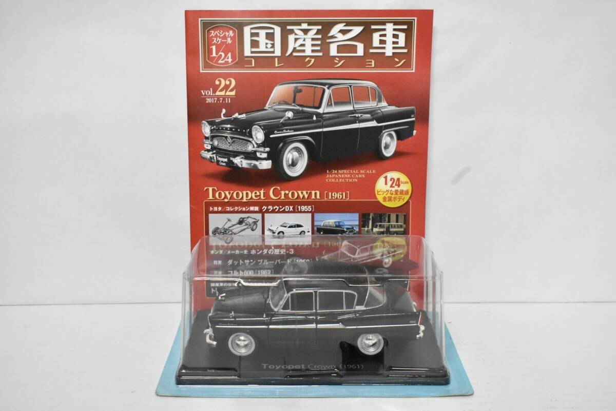 2025年最新】Yahoo!オークション -国産名車コレクション 1／24の