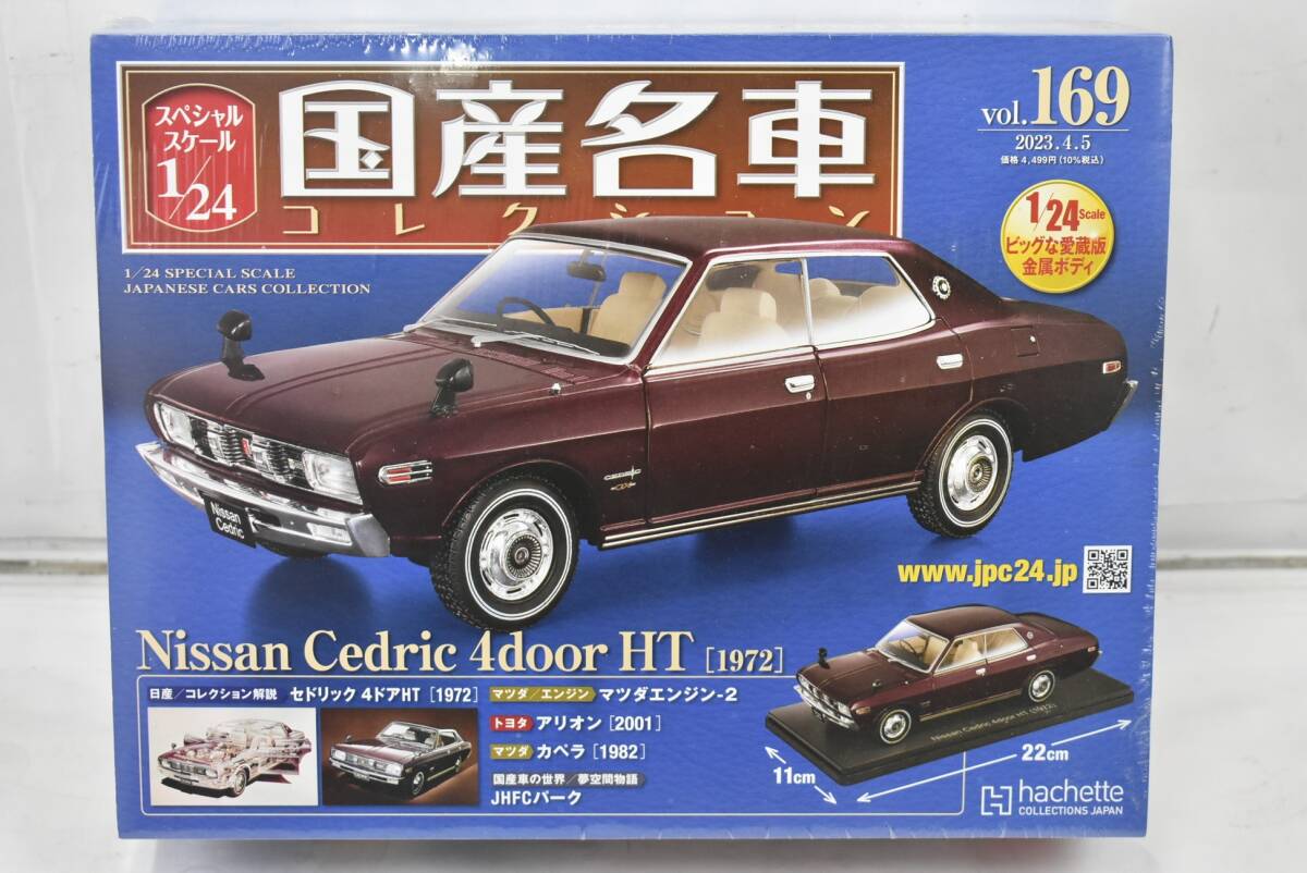 国産名車コレクション　まとめ売り 2025年最新】Yahoo!オークション -アシェット国産名車