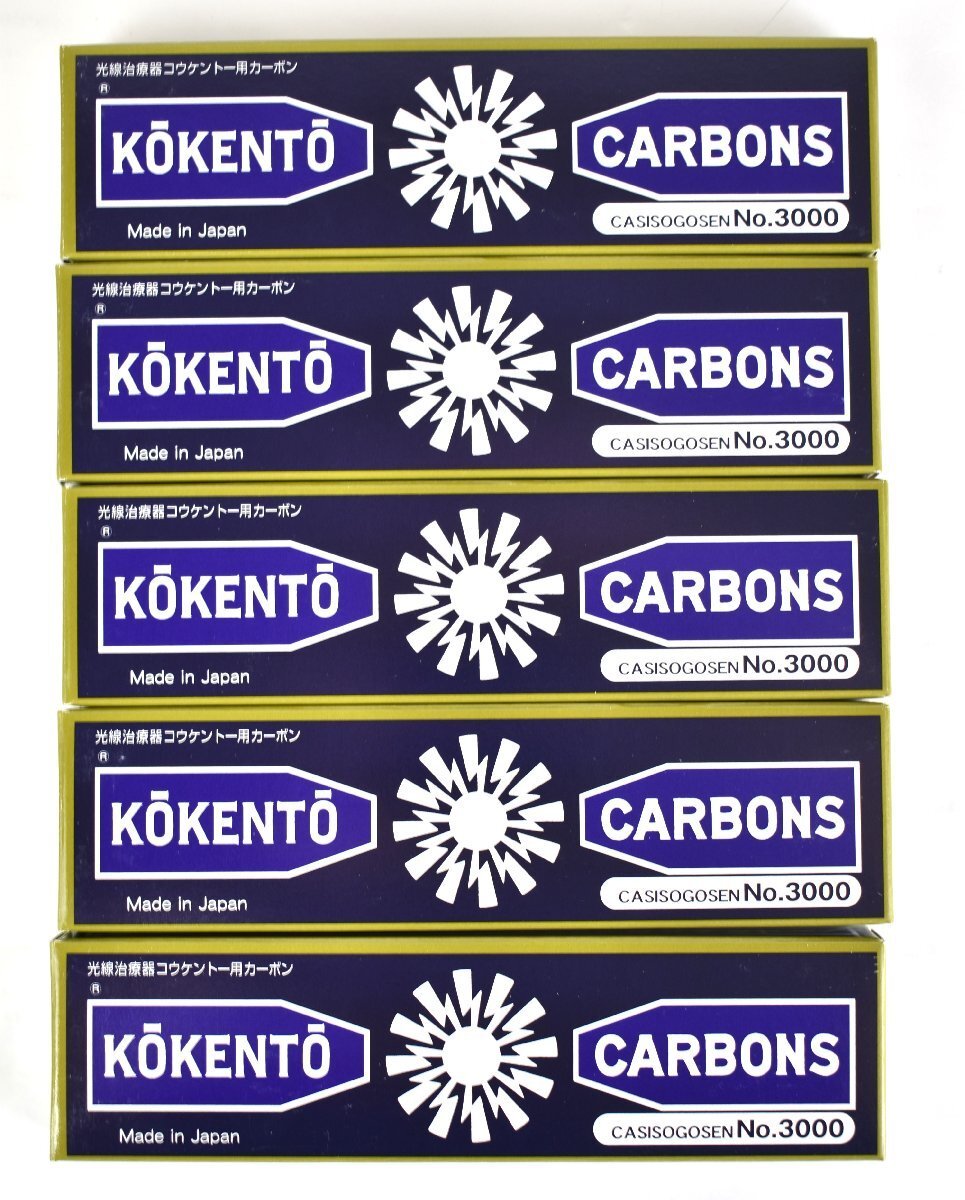 未使用コーケントー カーボンセット 多種37箱370本+オマケ不揃い42本 2025年最新】Yahoo!オークション -コウケントー カーボンの中古