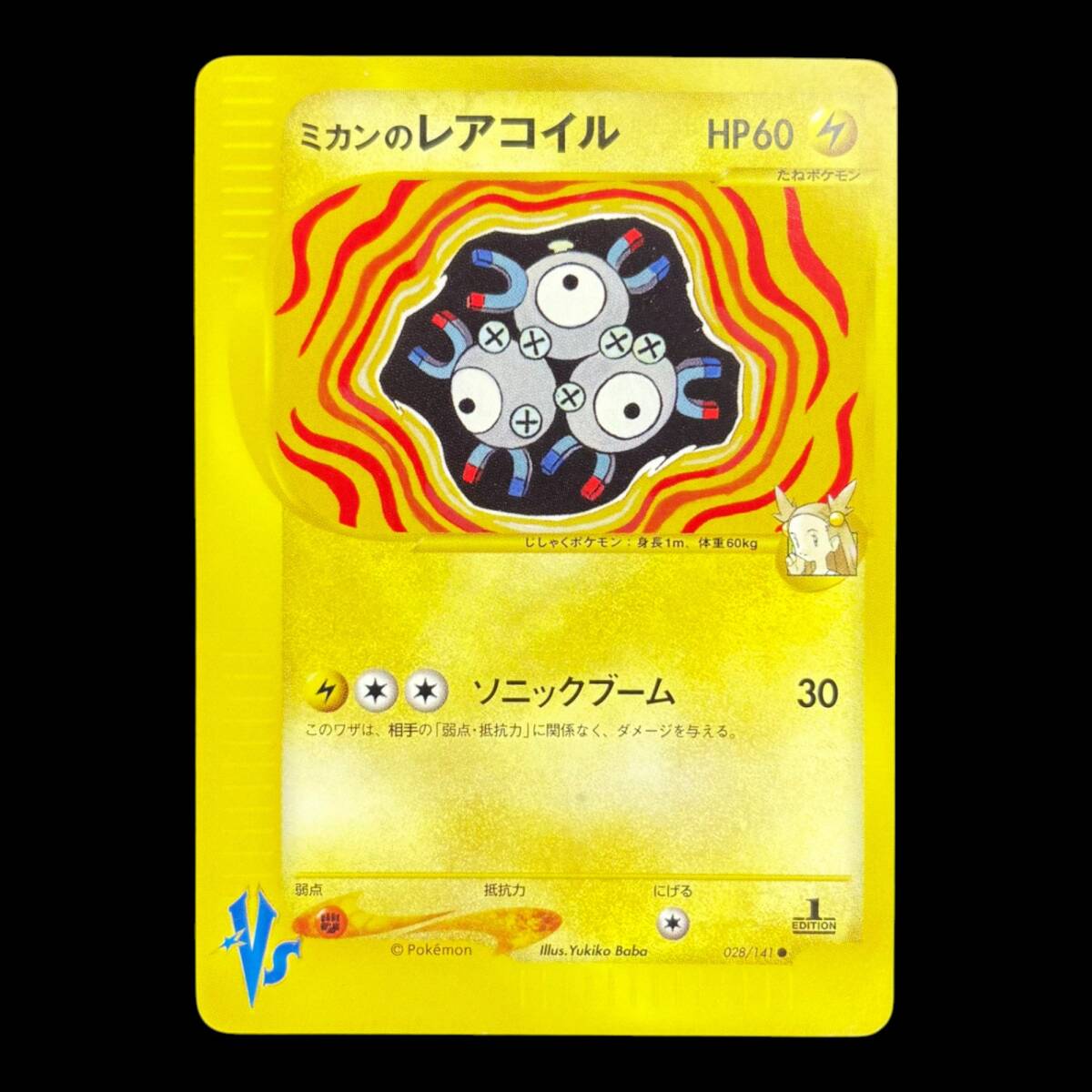 2025年最新】Yahoo!オークション -ポケモン ミカン(ポケモン