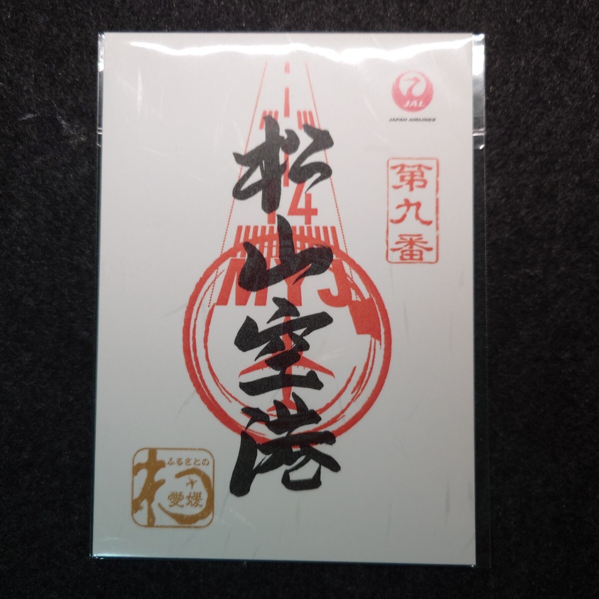 2025年最新】Yahoo!オークション -御翔印の中古品・新品・未使用