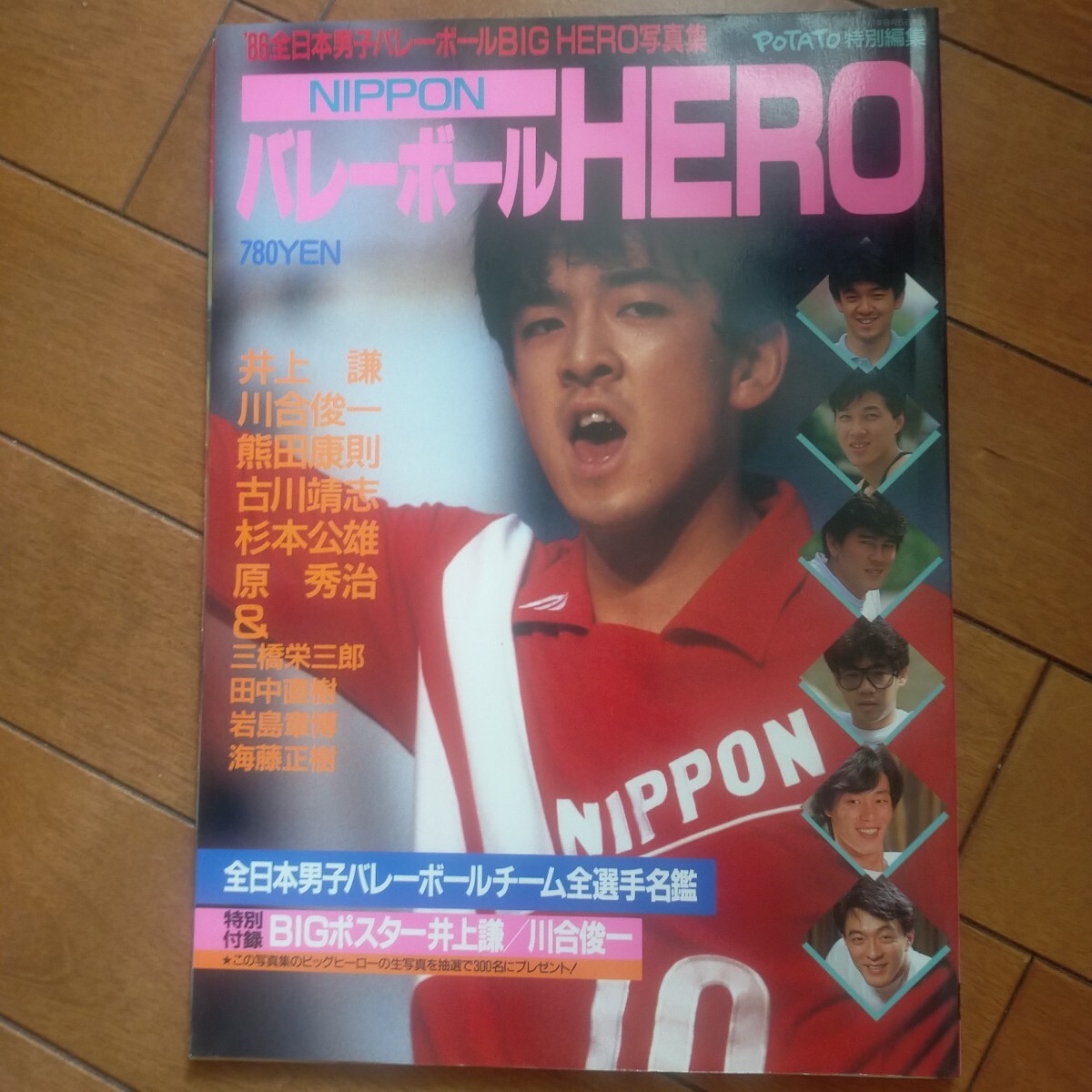 2025年最新】Yahoo!オークション -川合俊一(雑誌)の中古品・新品