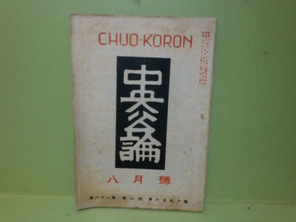 2025年最新】Yahoo!オークション -(昭和21年)(本、雑誌)の中古品
