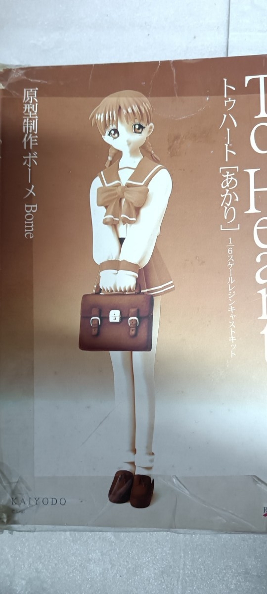 2025年最新】Yahoo!オークション -toheart ガレージキットの中古