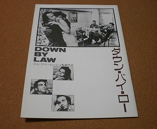 ダウン・バイ・ロー Down by Law B2 ポスター ヴィンテージ 当時物 ポスター☆ジム・ジャームッシュ☆『ダウン・バイ・ロー』#2