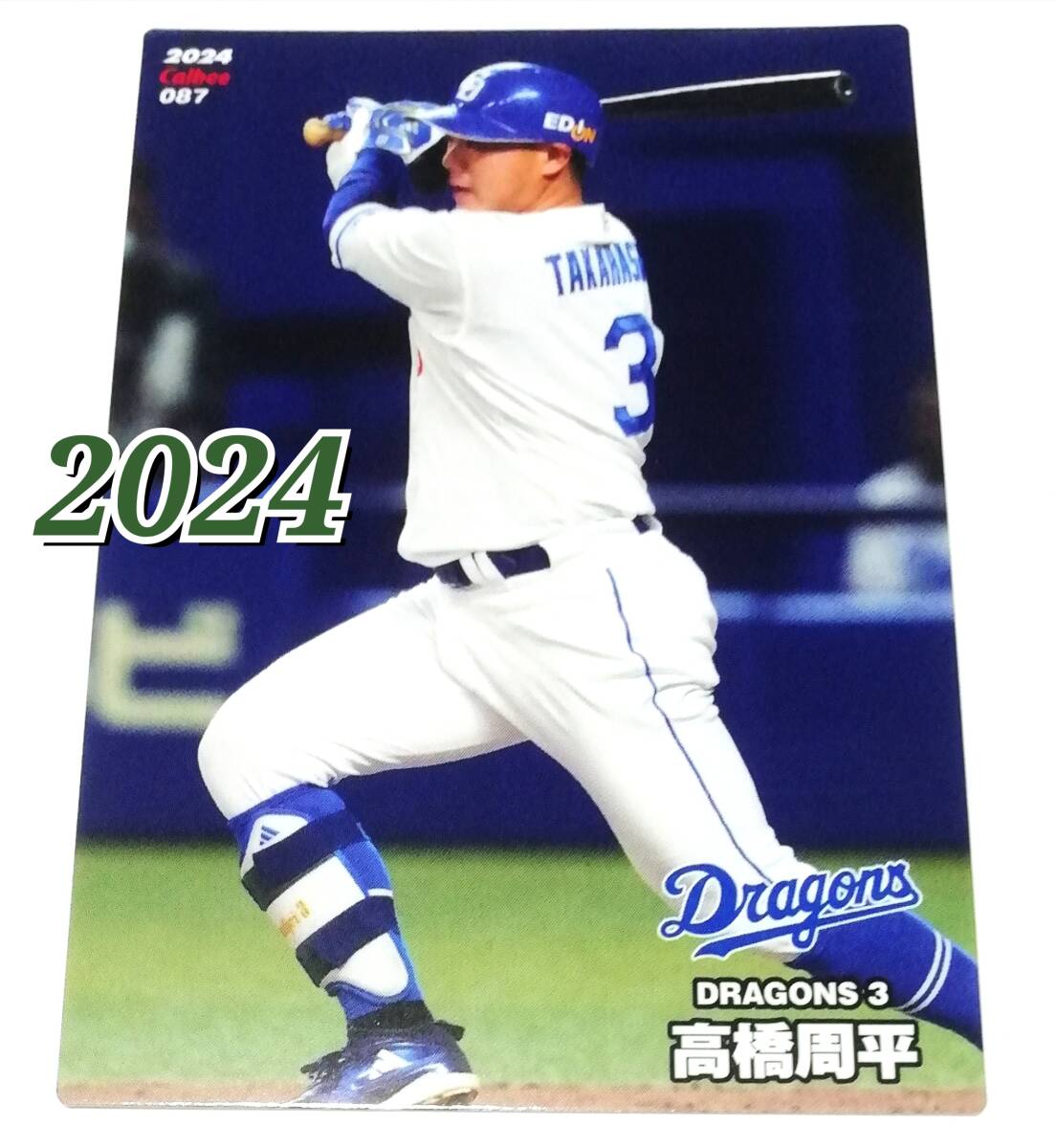 高橋周平実使用 高橋周平 実使用バットの通販 by ピロ's shop｜ラクマ