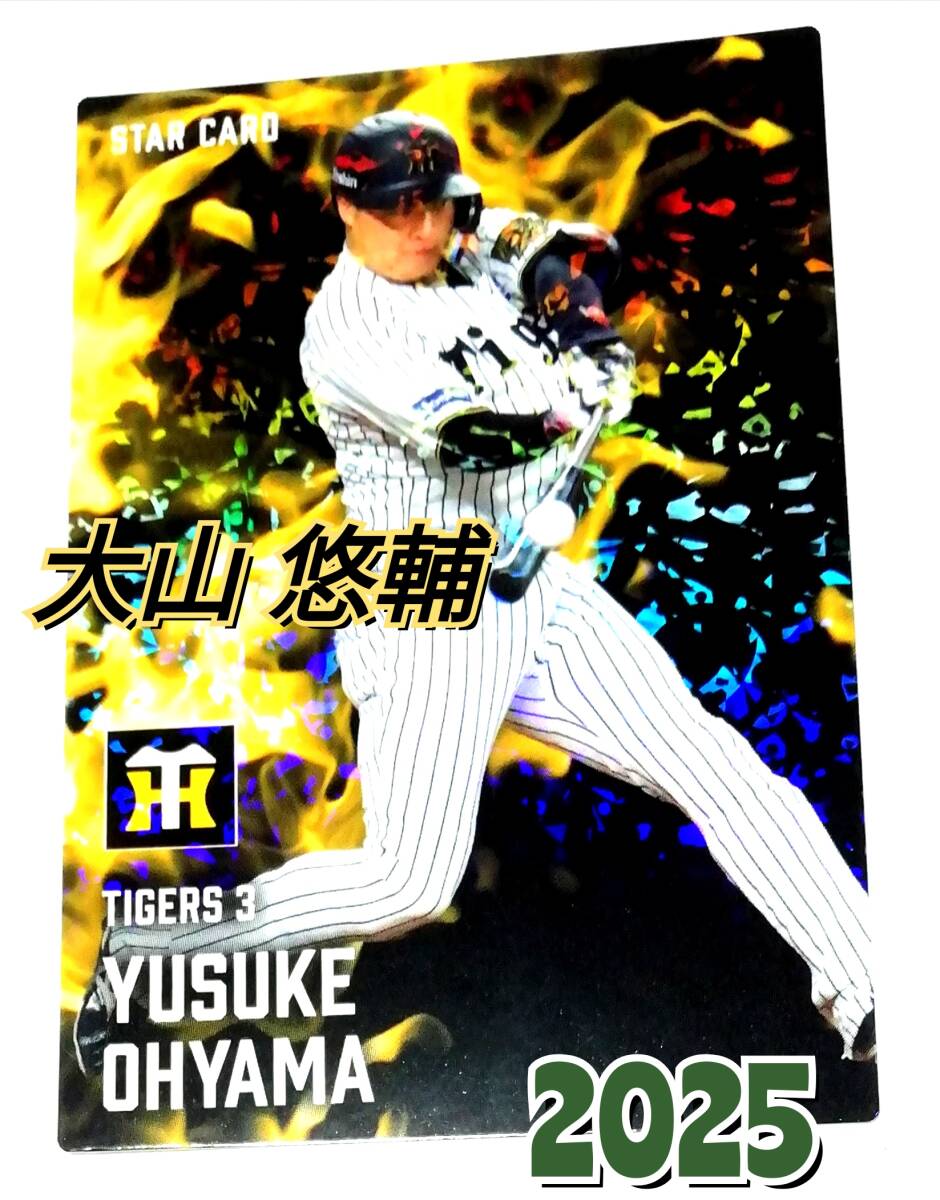 2015 プロ野球チップス スターカード2枚～ Amazon.co.jp: プロ野球チップス2025 第2弾 S-42 鈴木 昭汰