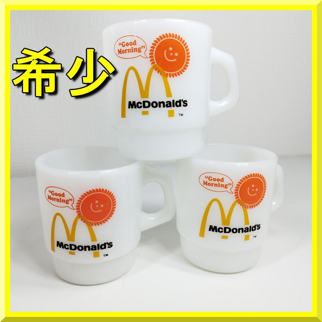 ファイヤーキング McDonald’s￼ マグカップ ミルクガラス製 2個セット 2025年最新】Yahoo!オークション -マクドナルド