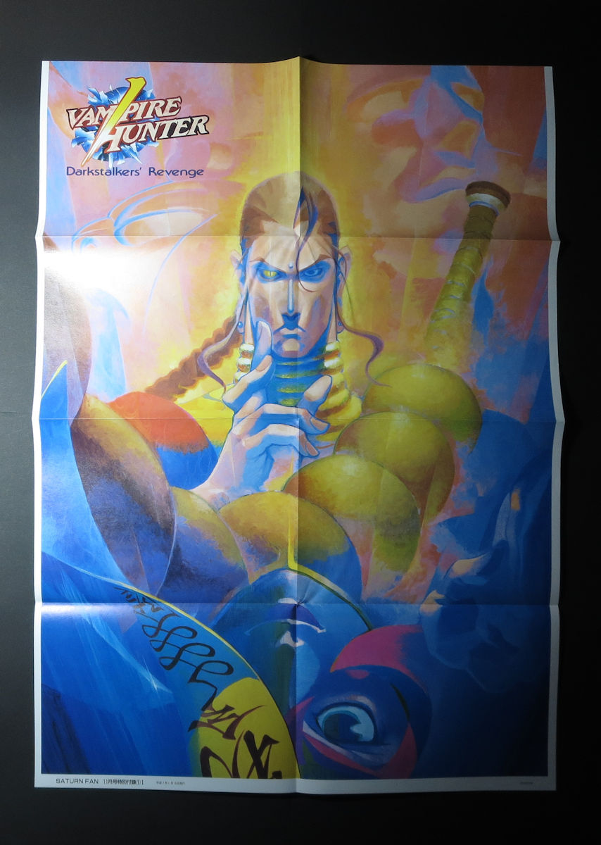 【非売品】カプコン ヴァンパイアハンター B1ポスター 非売品】カプコン ヴァンパイアハンター B1ポスター Yahoo