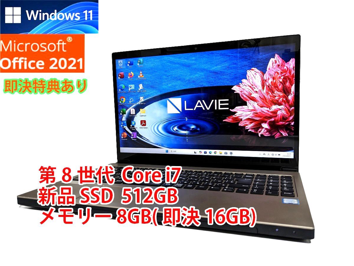 Windowsノート本体 NEC Intel Core i5-7200U 8GB 1TB SSD ノートパソコン(ノートPC) | NEC LAVIE公式サイト