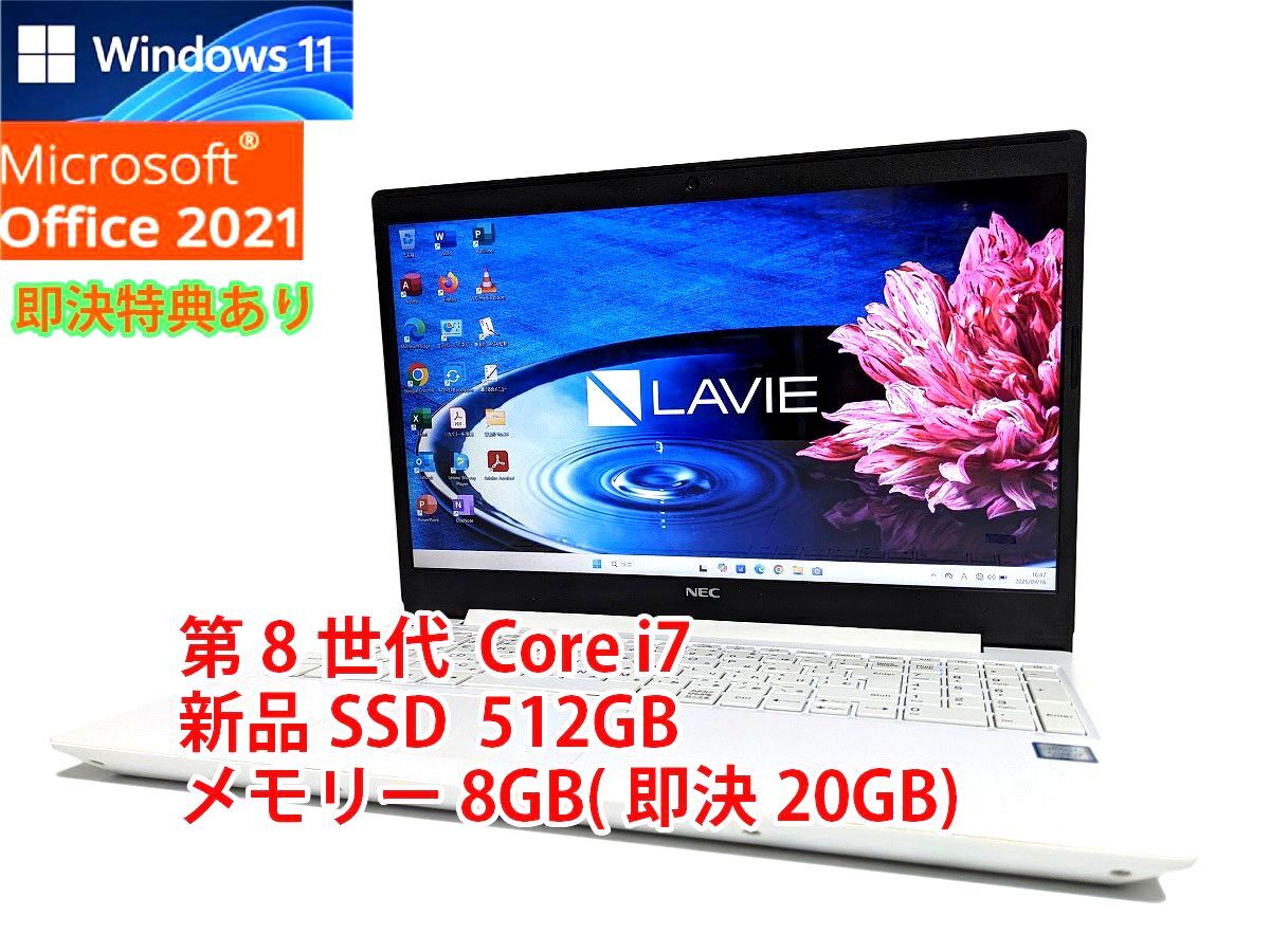 2025年最新】Yahoo!オークション -nec ノートパソコン lavieの