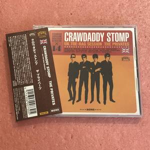CD 国内盤 帯付 ザ プライベーツ / クロウダディ ストンプ The Privates / Crawdaddy Stomp