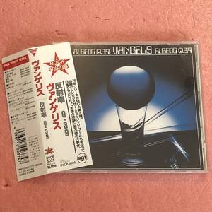 CD 国内盤 帯付 ヴァンゲリス / 反射率 0.39 Vangelis / Albedo 0.39