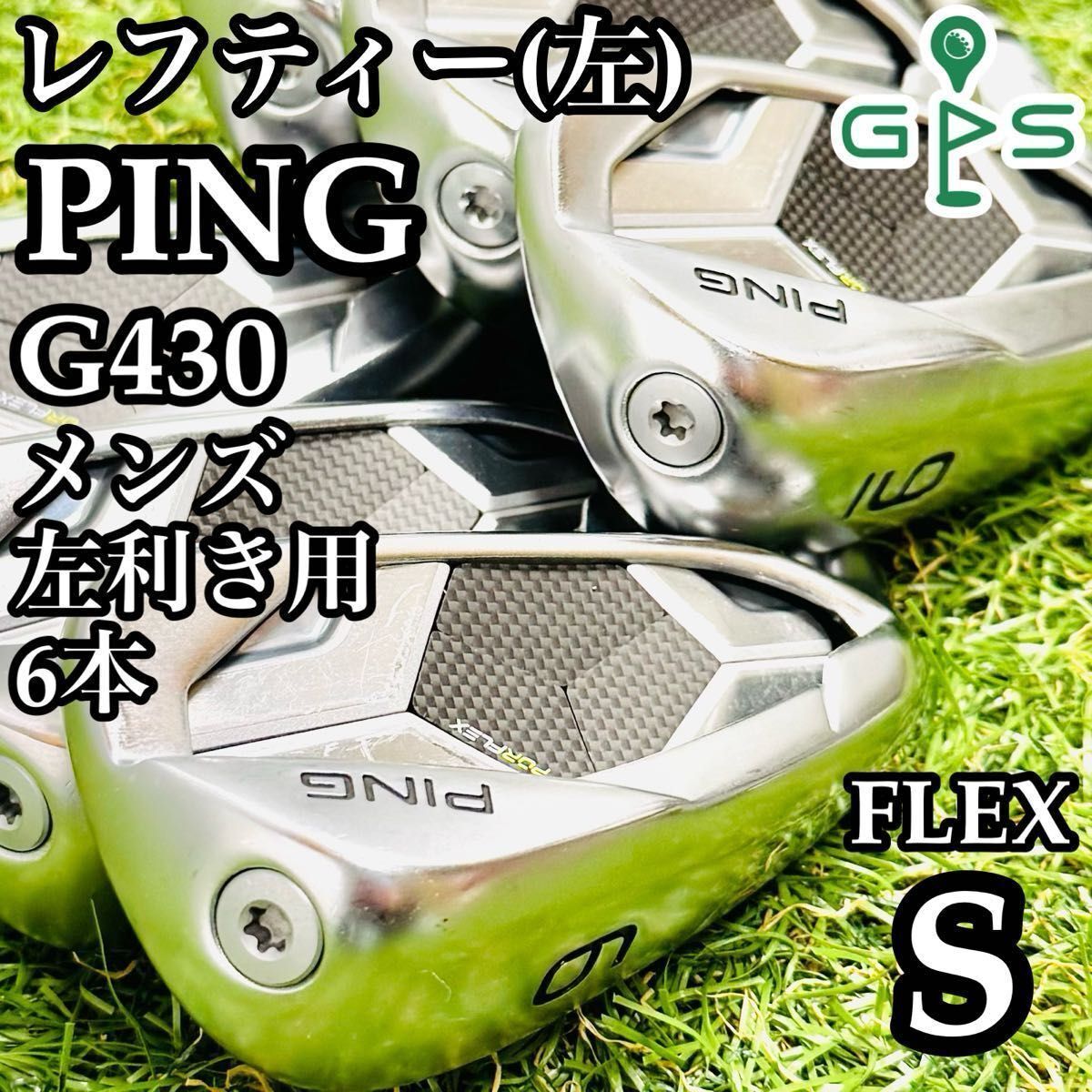 レフティ PING i15 ピン メンズアイアン 緑ドット 左利き 希少 X レフティ PING i15 ピン メンズアイアン 緑ドット 左利き 希少 X