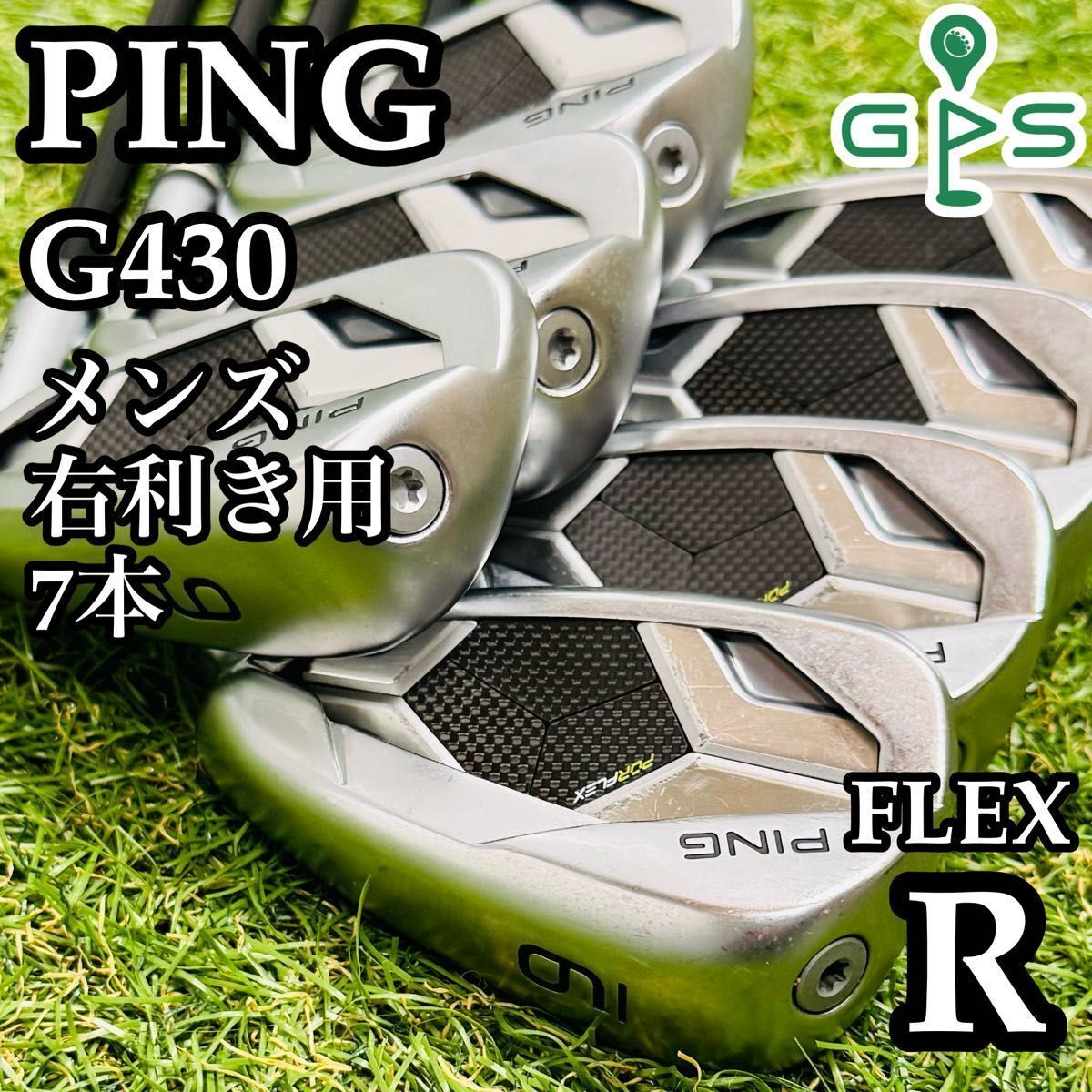 【美品】PING G430 ７番アイアン　単品　オレンジドット　ALTA JBC G430 アイアン(単品) ALTA J CB BLACK(アイアン（単品）)|G430