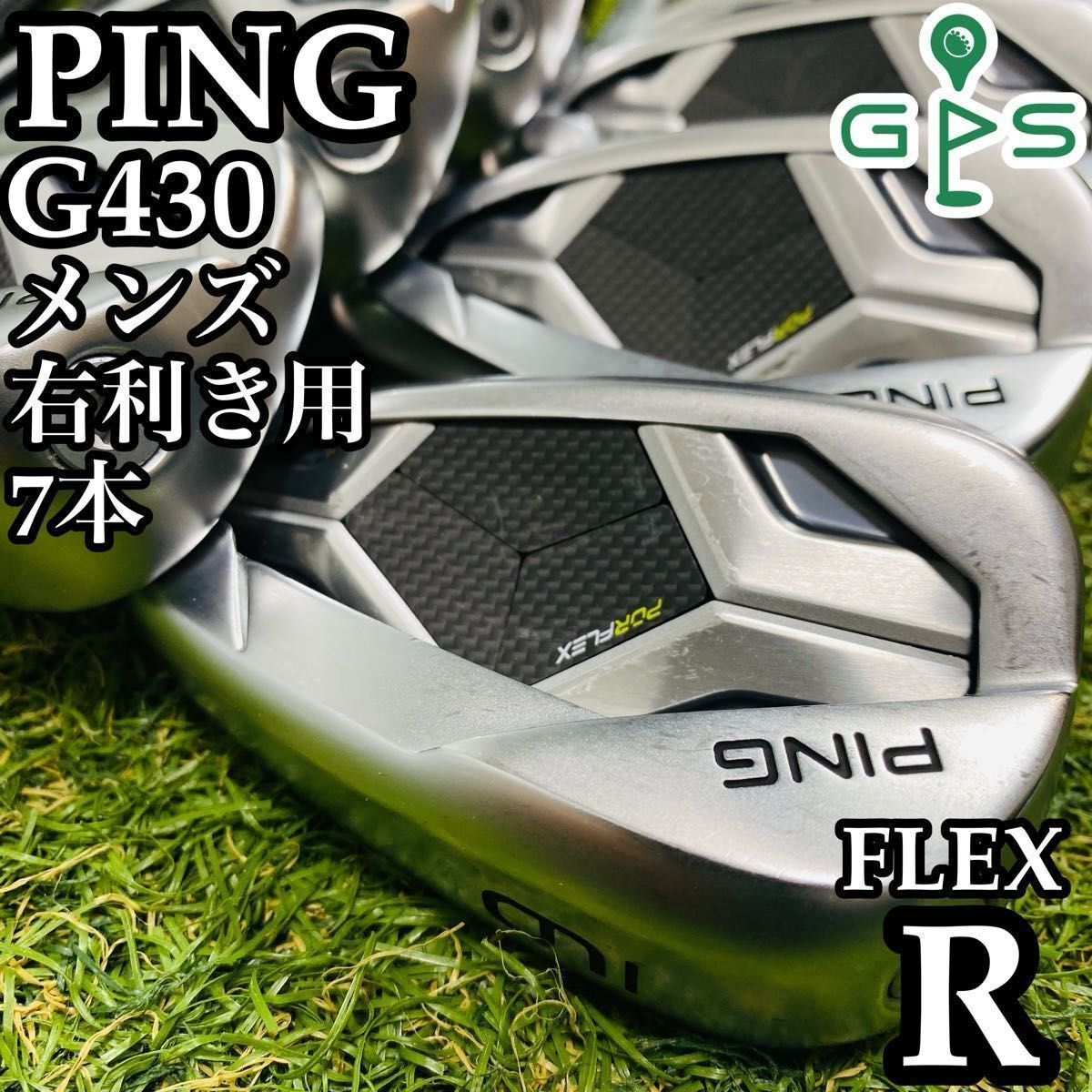 【美品】PING G430 ７番アイアン ピン　メンズ　単品　グリーンドット 極美品】PING G430 7番アイアン / ピン メンズ グリーンドット