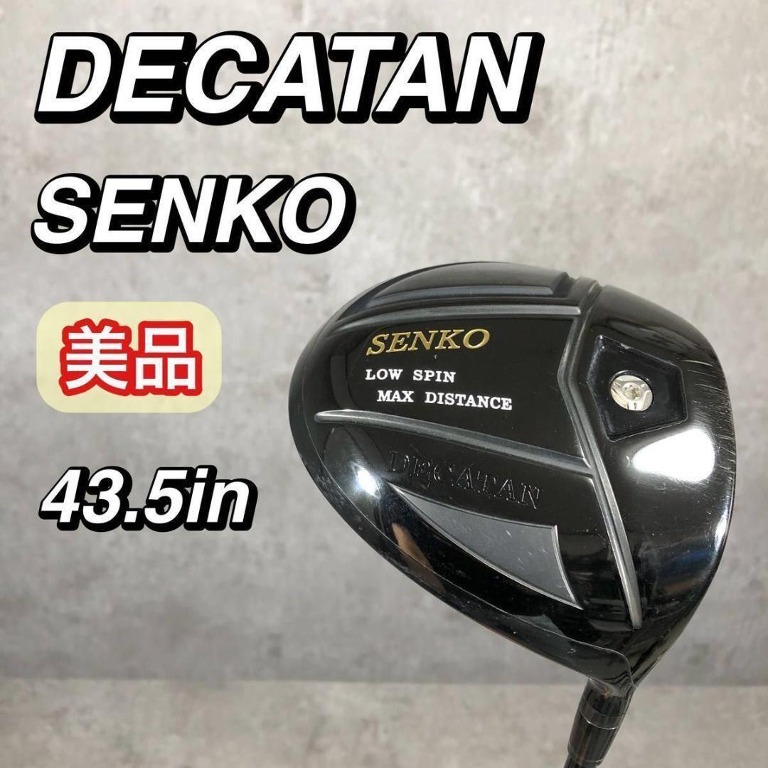 Kasco - 大幅値下【ほぼ新品】43.5インチ短尺ドライバー Kasco - 大幅値下【ほぼ新品】43.5インチ短尺ドライバーの通販