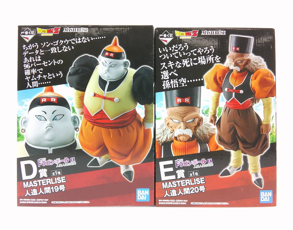 Yahoo!オークション -「一番くじ ドラゴンボール 人造人間19号