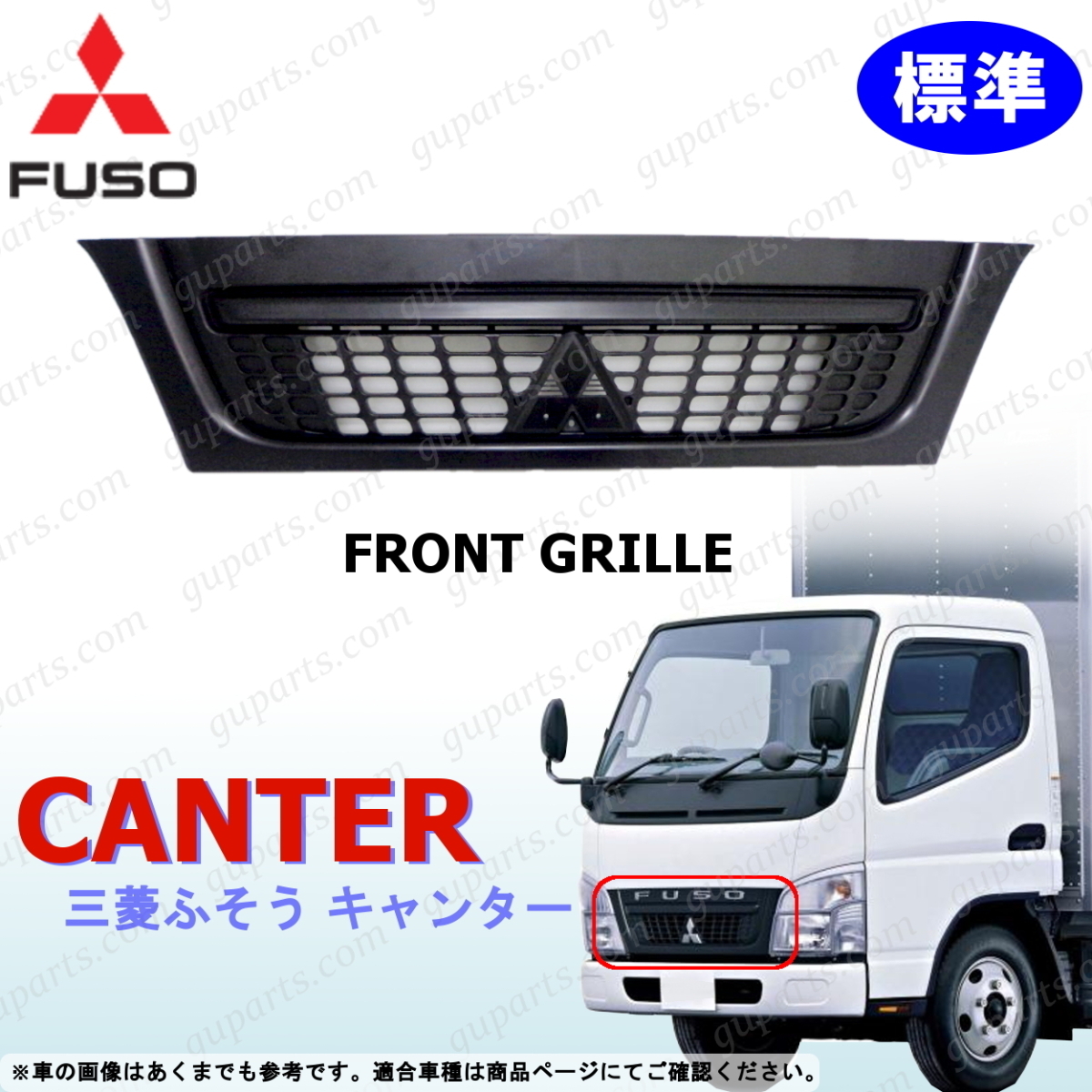 2025年最新】Yahoo!オークション -キャンター グリル fe(自動車