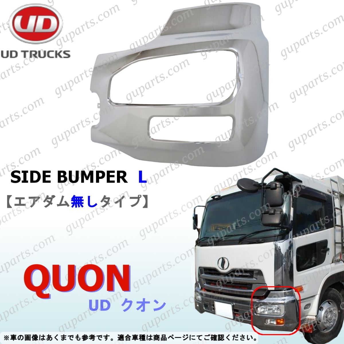 2025年最新】Yahoo!オークション -クオン バンパー 左の中古品