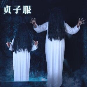 貞子コスプレ ハロウィン 大人 仮装 幽霊 お化け屋敷 文化祭 衣装 イベント