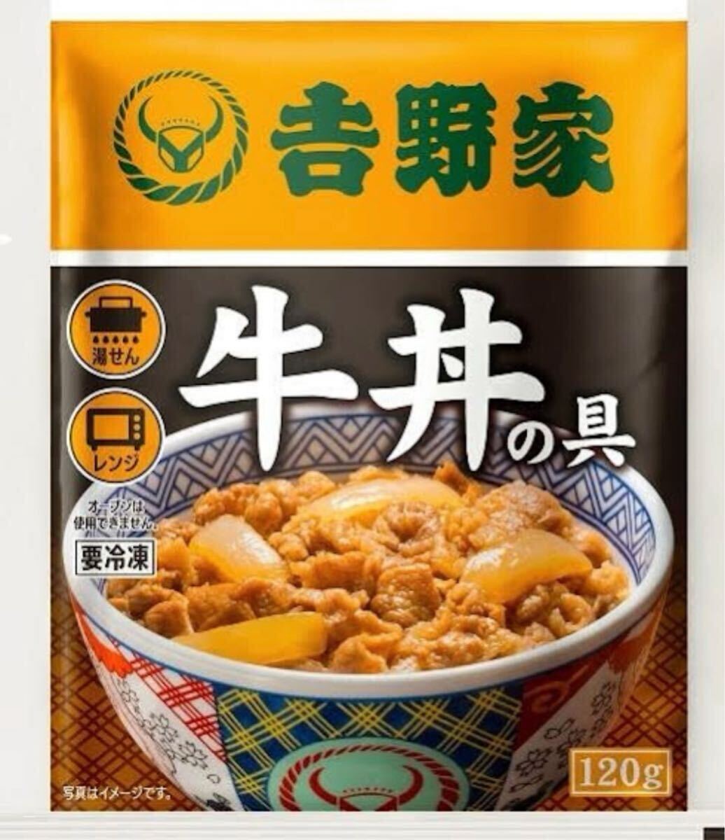 吉野家 並盛どんぶり 2個セット 新品未使用品 2025年最新】Yahoo!オークション -吉野屋 牛丼の中古品・新品