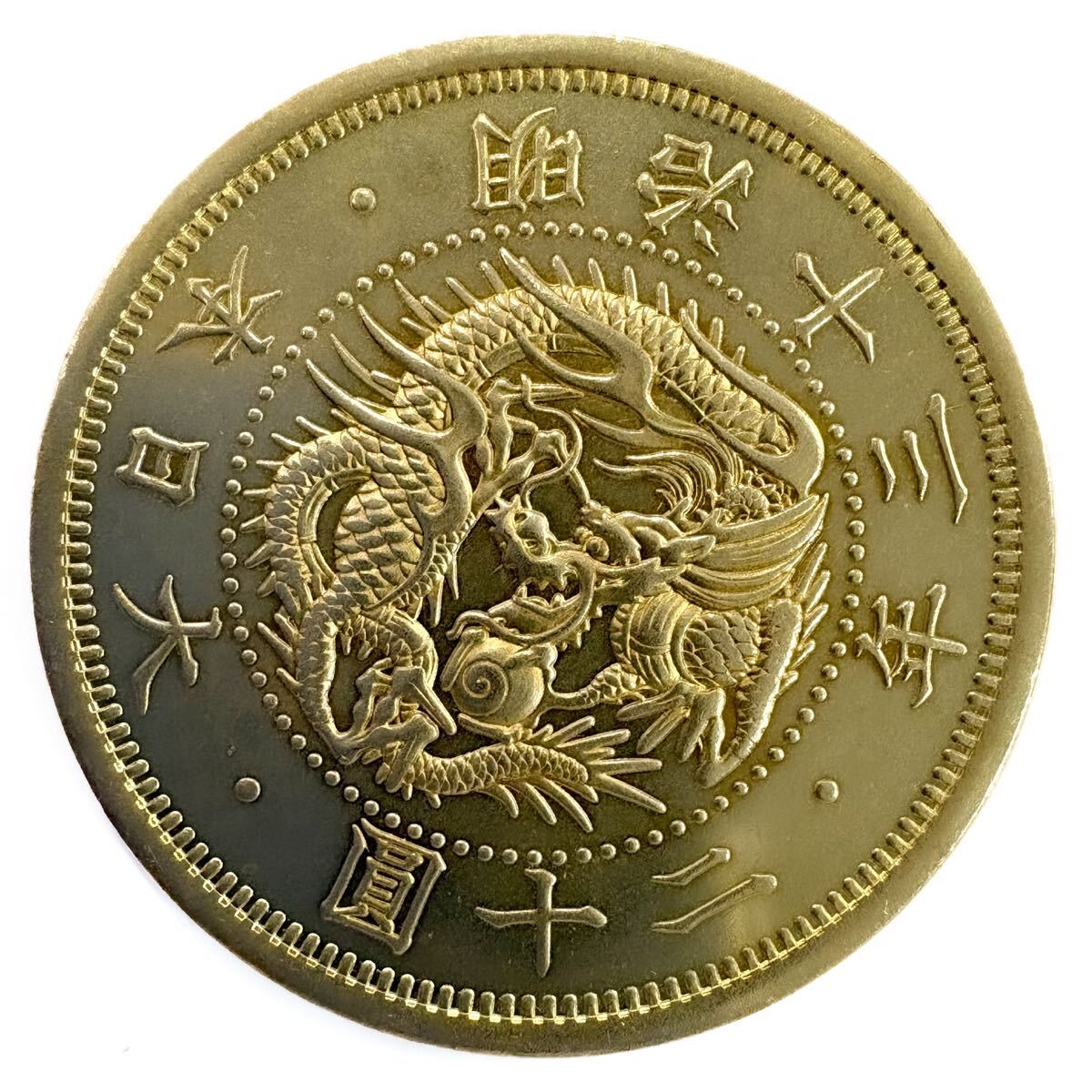 2025年最新】Yahoo!オークション -旧20円金貨の中古品・新品・未