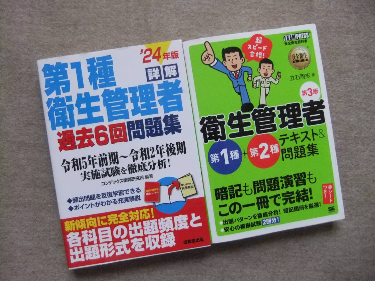 【中古】 第２種衛生管理者試験必携 全訂第３版/弘文社/高田実 中古】 第2種衛生管理者試験必携 全訂第3版/弘文社/高田