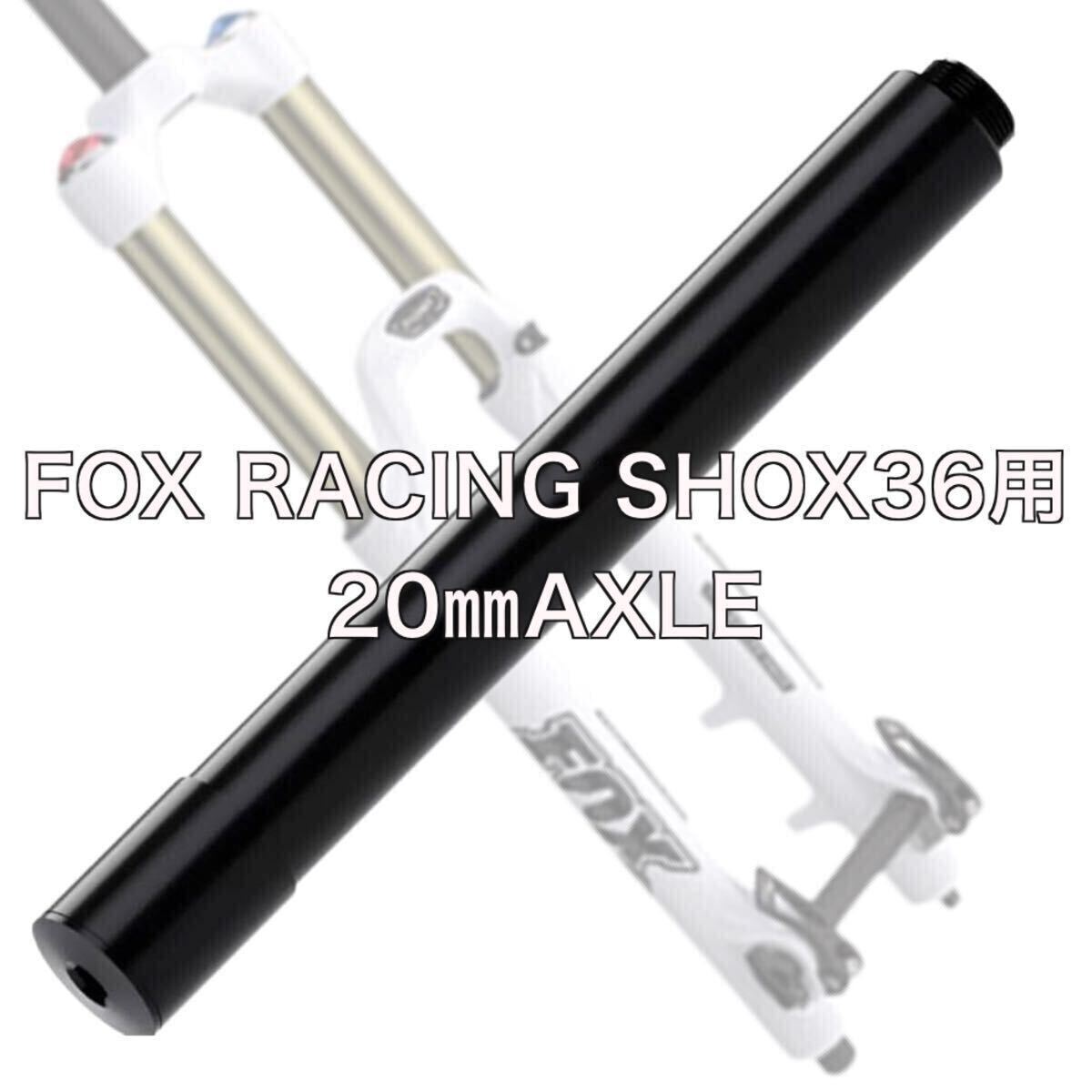 2025年最新】FOX サスペンションフォーク - 最新モデルや