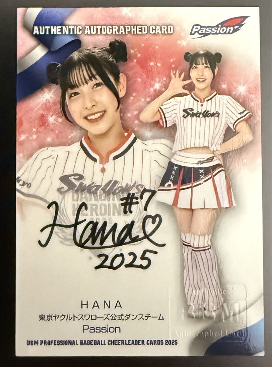 Yahoo!オークション -「hana」(トレーディングカード) の落札