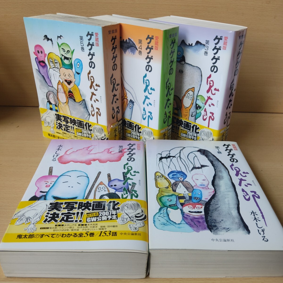 ゲゲゲの鬼太郎 愛蔵版 全巻セット Amazon.co.jp: ゲゲゲの鬼太郎 愛蔵版 全5巻 完結セット